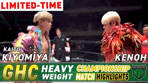 toa kiyomiya|KENOH vs. Kaito Kiyomiya .